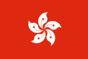 The flag for Hong Kong