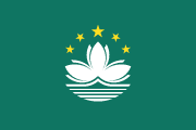 The flag for Macao